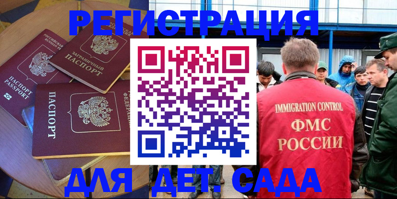 временная регистрация адрес в Рыбинске