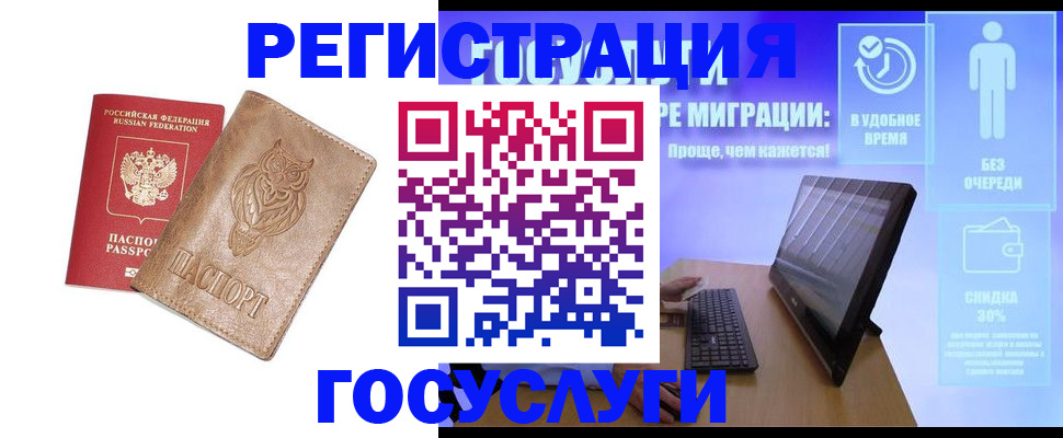 прописка ребенка в Рыбинске